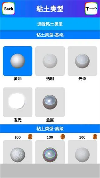 ճ��ģ����(ճ��ģ����Ϸ)v1.2.6.nttt1 �ֻ���