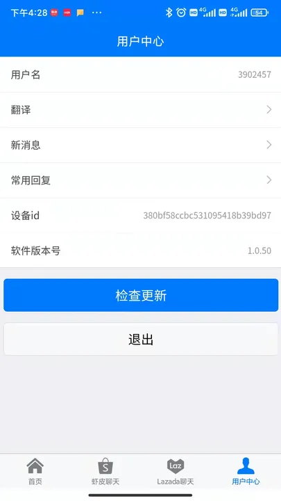 速销易(跨境电商管理) 速销易(跨境电商管理)
