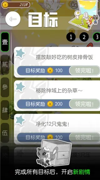 病病神社建造中2025下载安装 病病神社建造中2025下载安装