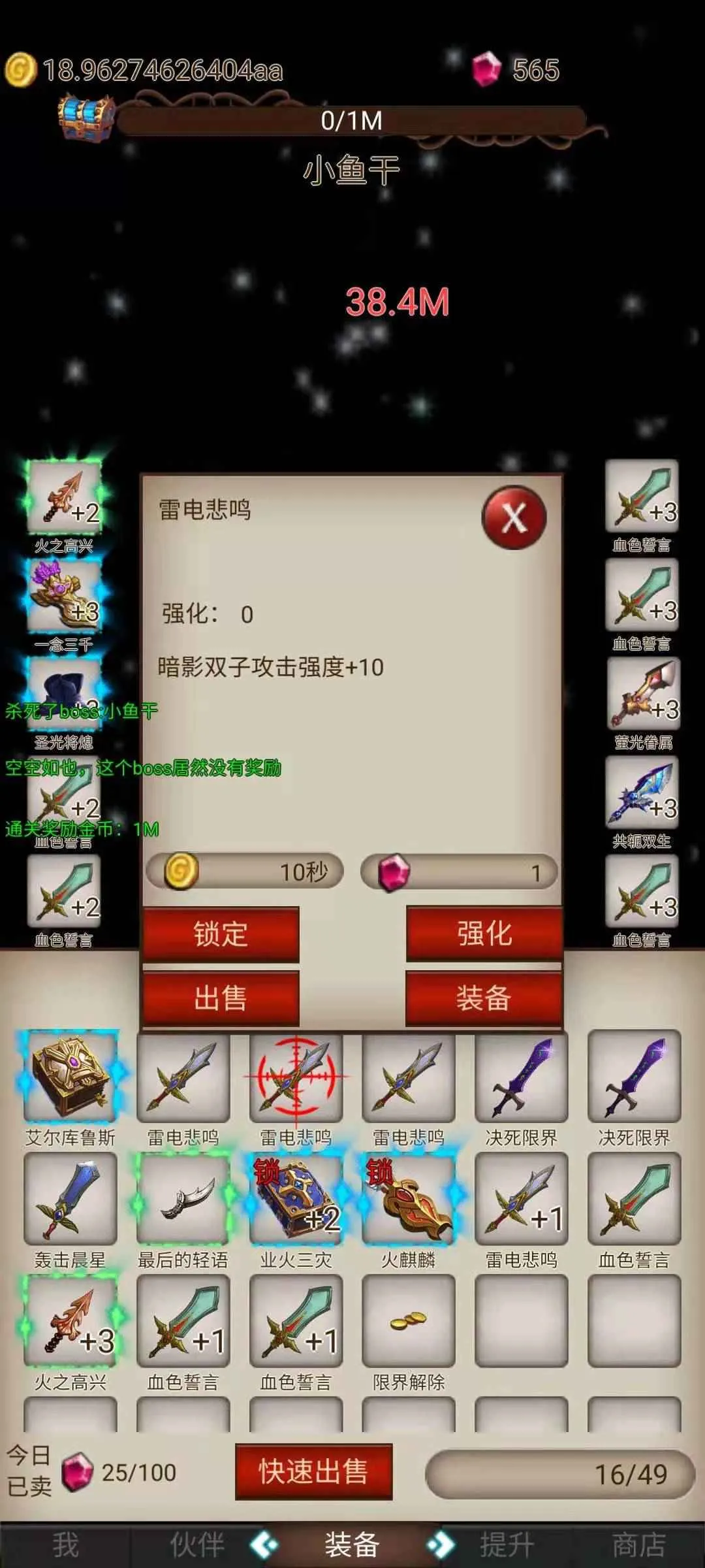 打魔王刷装备安卓版手机版 打魔王刷装备安卓版手机版