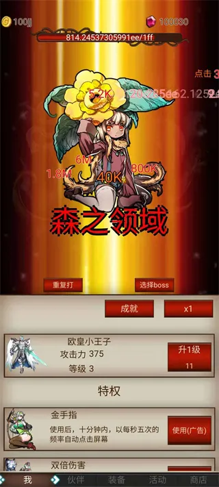 打魔王刷装备安卓版手机版 打魔王刷装备安卓版手机版