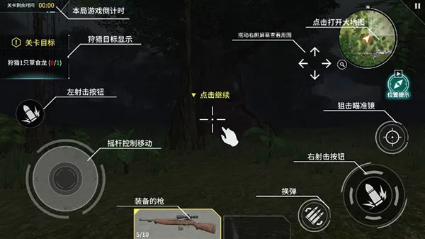 恐龙狙击狩猎(恐龙狩猎游戏) 恐龙狙击狩猎(恐龙狩猎游戏)