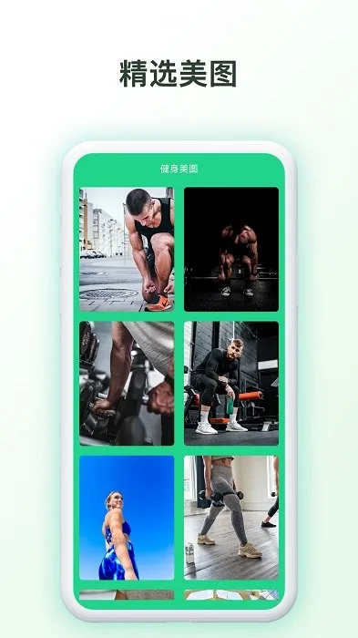 我的健身房最新手机版v1.0.1 官方版
