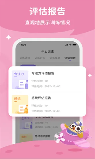 ÿ�ռҳ�(��ͯרע��ѵ��)v2.0.45 �ٷ���