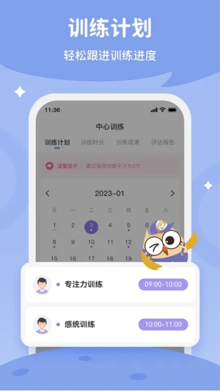 ÿ�ռҳ�(��ͯרע��ѵ��)v2.0.45 �ٷ���