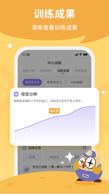 ÿ�ռҳ�(��ͯרע��ѵ��)v2.0.45 �ٷ���