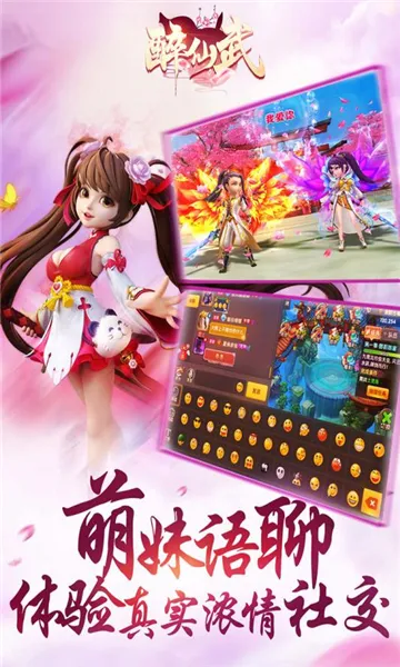 醉仙武(仙侠竞技手游) 醉仙武(仙侠竞技手游)