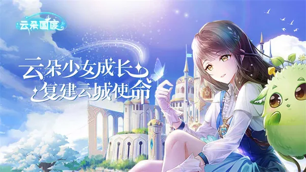 云朵国度2025官方最新版本 云朵国度2025官方最新版本