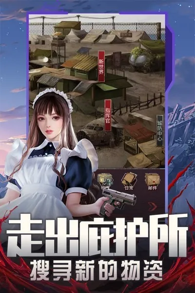 地球保卫战2025最新版本 地球保卫战2025最新版本