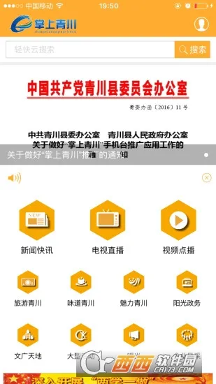 �����ന(�ന��Ѷƽ̨)v1.0.0 ��׿��