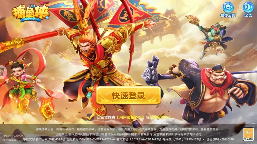 捕鱼侠3D(多人在线捕鱼) 捕鱼侠3D(多人在线捕鱼)