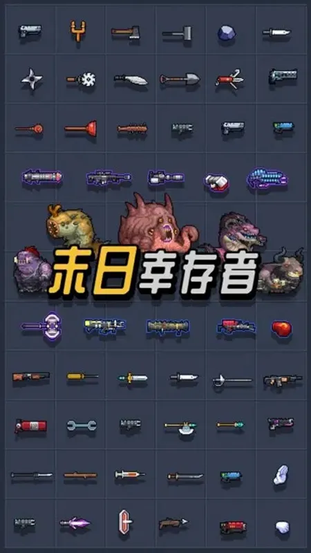 末日幸存者(末日生存手游) 末日幸存者(末日生存手游)