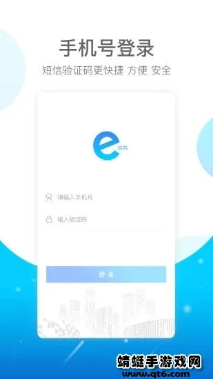 Eʵ��(����������֤)v1.0.4.0 �ֻ���