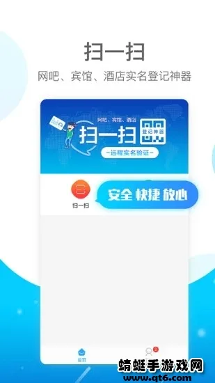 Eʵ��(����������֤)v1.0.4.0 �ֻ���