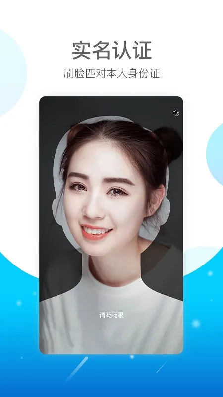 Eʵ��(����������֤)v1.0.4.0 �ֻ���