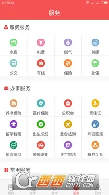 ����(��������ƽ̨)v2.4.0 ��׿��