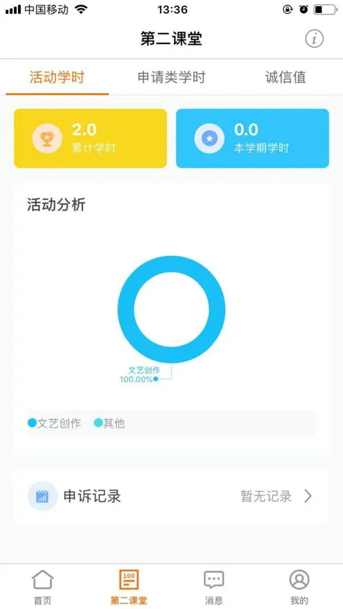 i��ũ(��ũУ԰����)vV1.2.5 �ٷ���