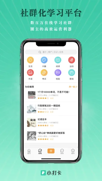小打卡2025官方正版 小打卡2025官方正版