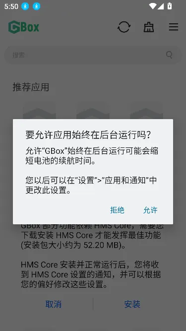 GBox(Ӧ�ö࿪����)v1.8.0.3 ��׿��