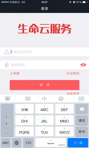 �����Ʒ���(���շ���ƽ̨)v2.5.25 �ֻ���