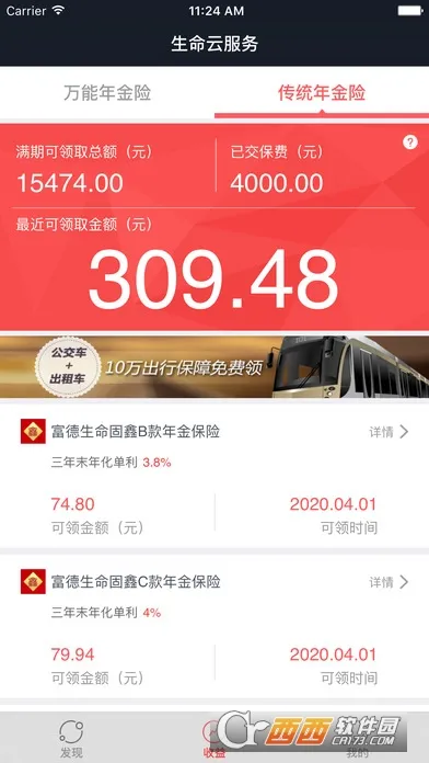 �����Ʒ���(���շ���ƽ̨)v2.5.25 �ֻ���