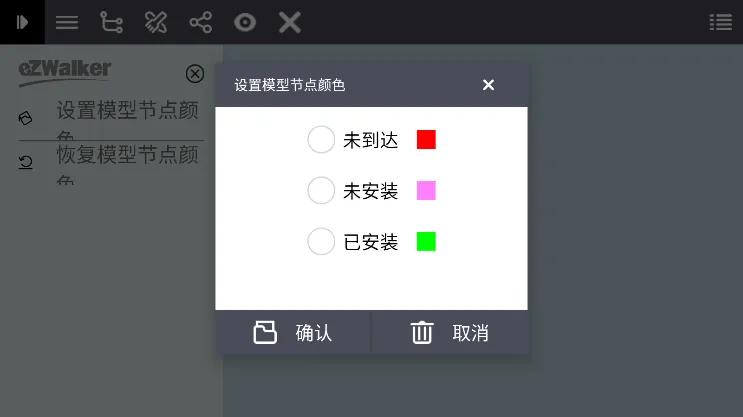 eZWalker(��άЭ������)v3.2.6 ��׿��