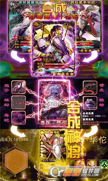�㼧��˫(�ﻯ���ƶ�ս)v6.0.0 �ֻ���