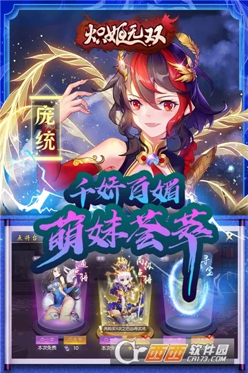 �㼧��˫(�ﻯ���ƶ�ս)v6.0.0 �ֻ���