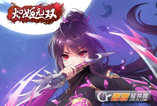 炽姬无双(娘化卡牌对战) 炽姬无双(娘化卡牌对战)