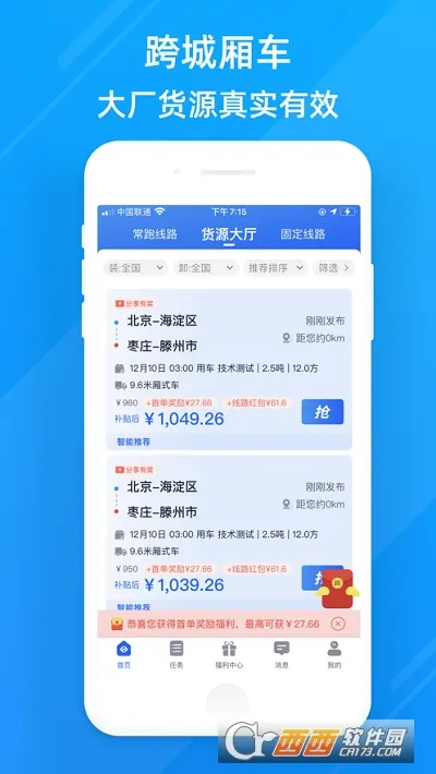 ���ӿ���˾��(˾������ƽ̨)v6.78.0 �ֻ���