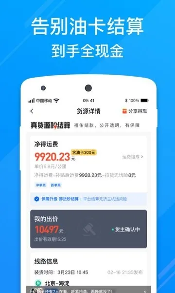 ���ӿ���˾��(˾������ƽ̨)v6.78.0 �ֻ���