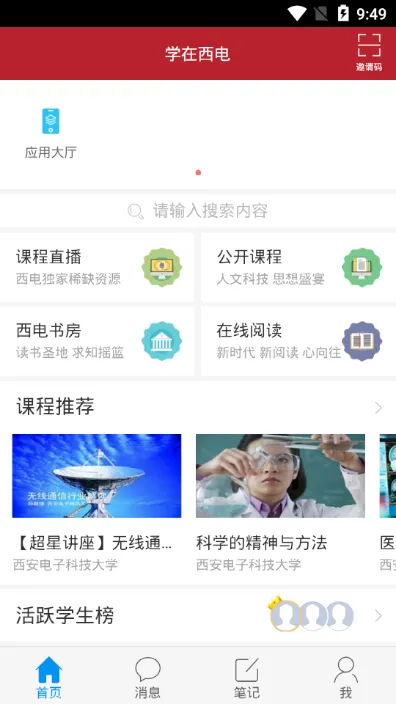 ѧ������2025�ٷ����°汾v6.0.9 ��׿��