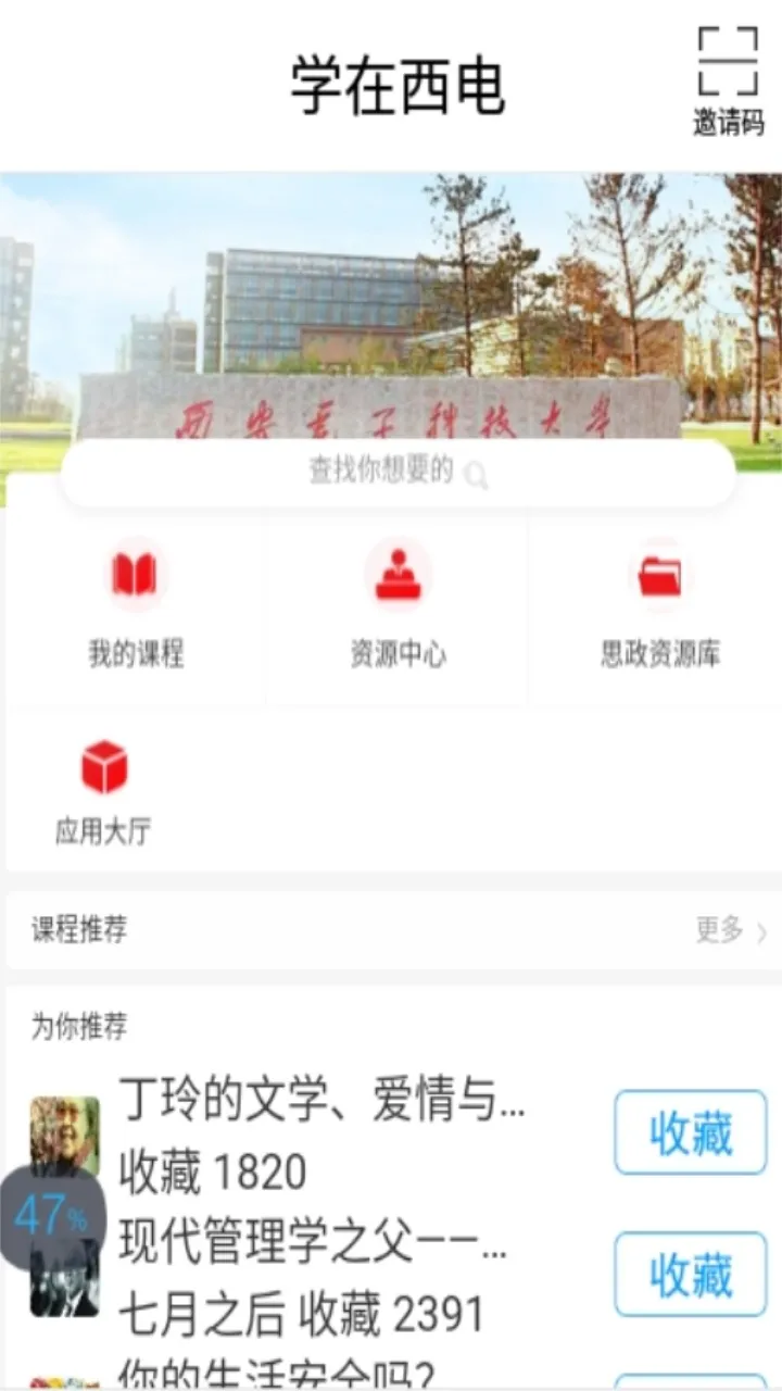ѧ������2025�ٷ����°汾v6.0.9 ��׿��