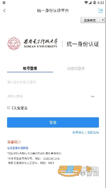 ѧ������2025�ٷ����°汾v6.0.9 ��׿��