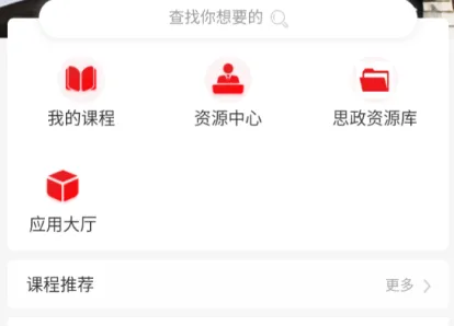 学在西电2025官方最新版本 学在西电2025官方最新版本
