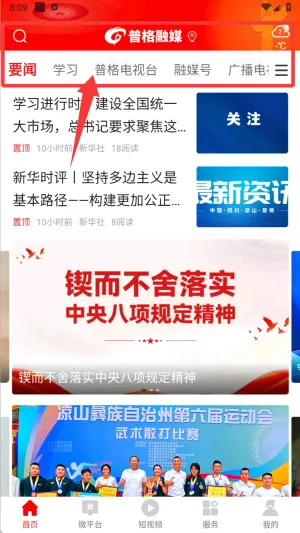 普格融媒(本地融媒平台) 普格融媒(本地融媒平台)