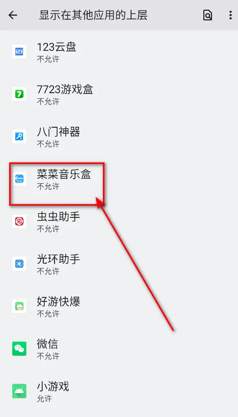 菜菜音乐盒2025最新版本 菜菜音乐盒2025最新版本