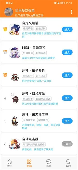 菜菜音乐盒2025最新版本v8.1.1 手机版