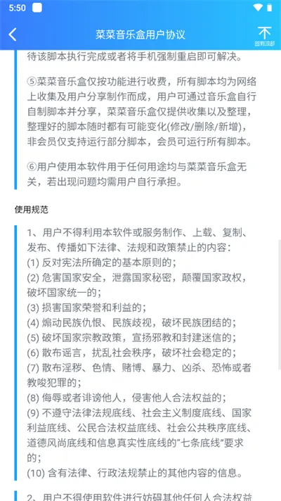 菜菜音乐盒2025最新版本v8.1.1 手机版