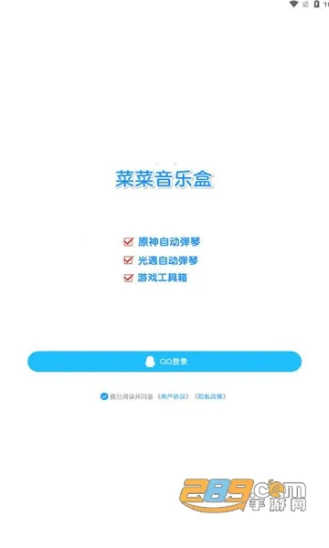 菜菜音乐盒2025最新版本v8.1.1 手机版