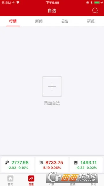 �й�֤ȯ��2025���ذ�װv1.1.0 �ٷ���