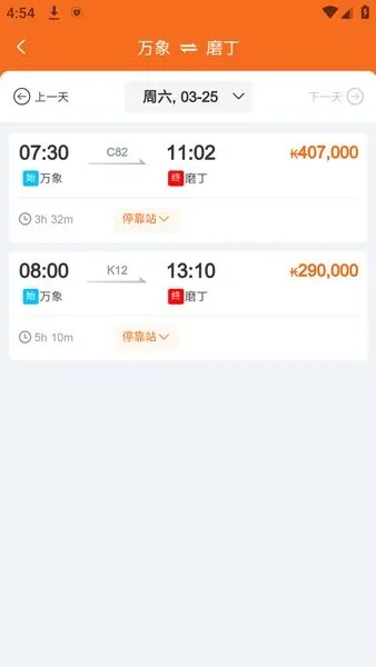 LCR Ticket2025���ذ�װv1.0.030 ��׿��