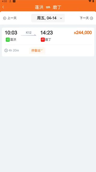 LCR Ticket2025下载安装 LCR Ticket2025下载安装