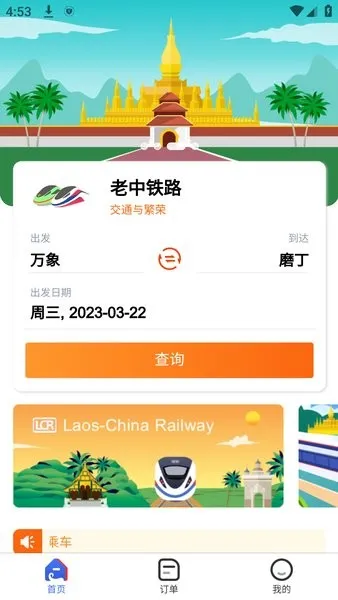 LCR Ticket2025���ذ�װv1.0.030 ��׿��