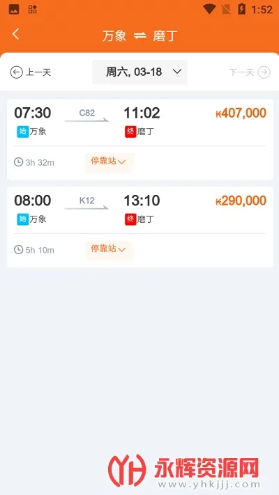 LCR Ticket2025���ذ�װv1.0.030 ��׿��