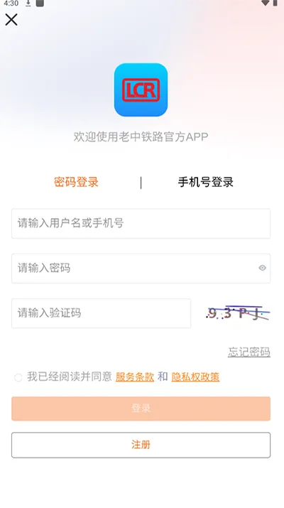 LCR Ticket2025下载安装 LCR Ticket2025下载安装