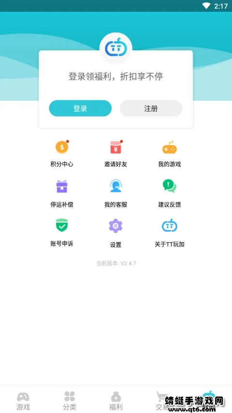 TT���(�����ۿ�ƽ̨)v2.4.5 �ֻ���