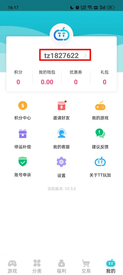 TT玩加(手游折扣平台) TT玩加(手游折扣平台)