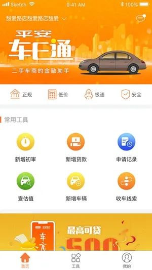 ƽ����Eͨ(��������ƽ̨)v2.7.1 ��Ѱ�
