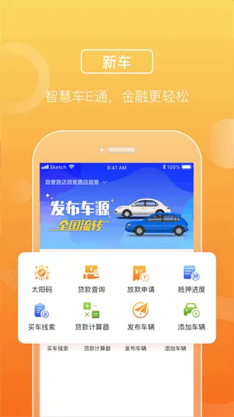 ƽ����Eͨ(��������ƽ̨)v2.7.1 ��Ѱ�